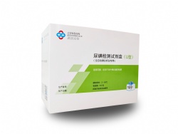 Urinary iodine test kit